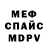 АМФЕТАМИН 97% Petr Cherpak