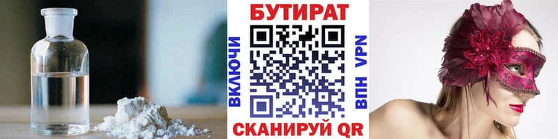 Бутират оксибутират  Купить закладки  Новосиль 