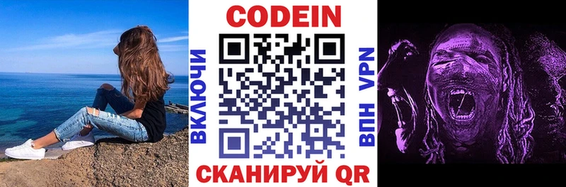 Купить где  Новосиль  Кодеин напиток Lean (лин) 
