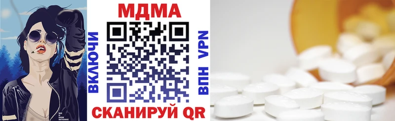 MDMA кристаллы  Купить где  Новосиль 