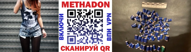 Купить где Новосиль Метадон methadone